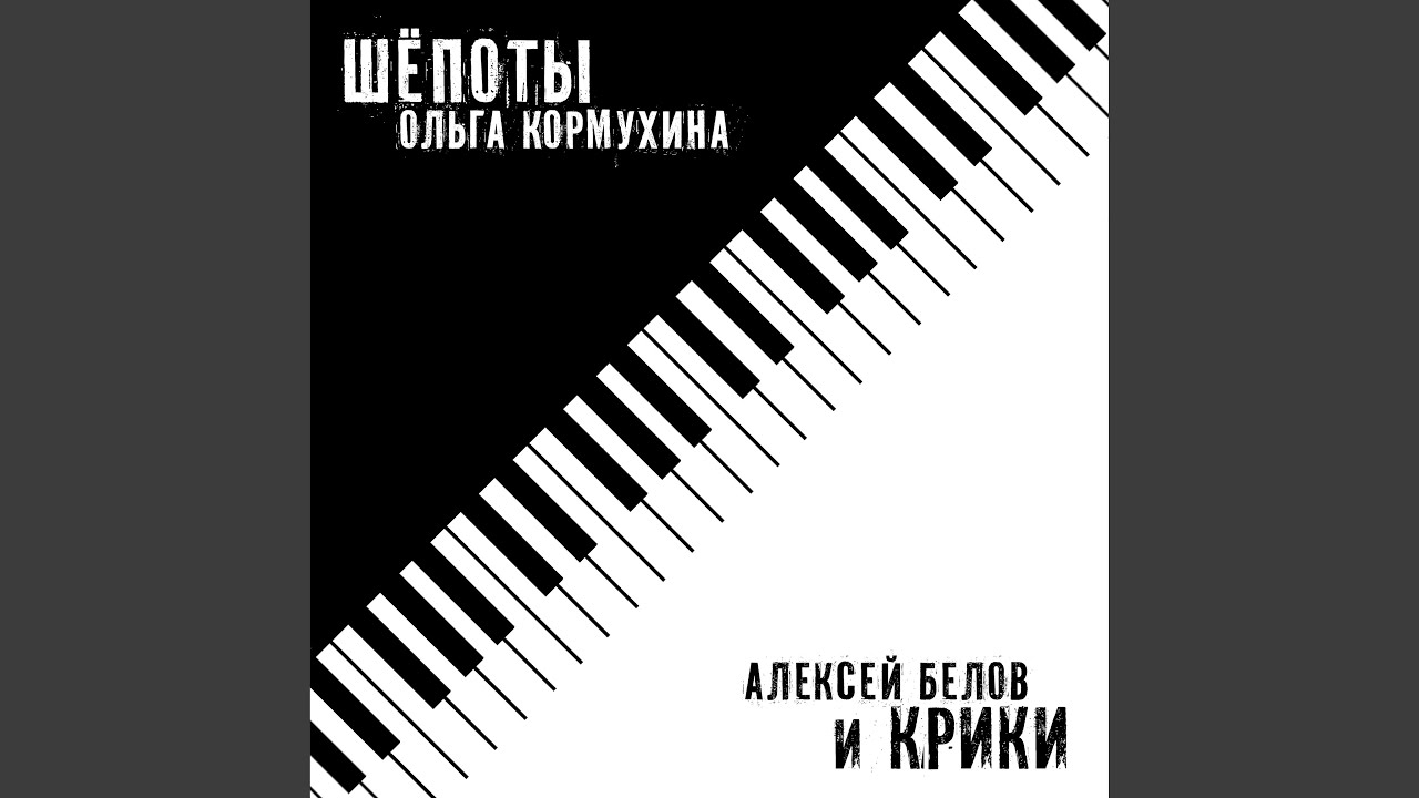 Don't Spy on Me (Из к/ф 