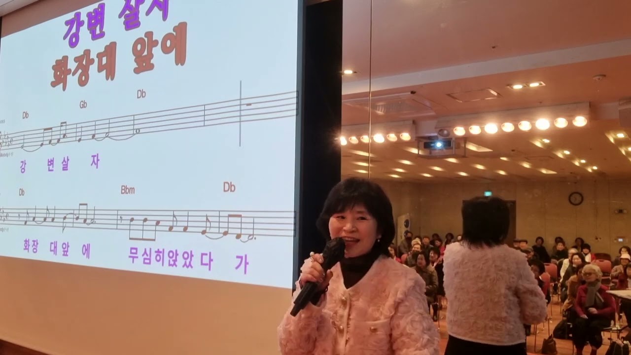 #분향기 #빈예서 #한정희노래강사//한정희의 신나는 쿵쿵짝 노래교실 방배 복지관 수업/빈예서-분향기 배우기 