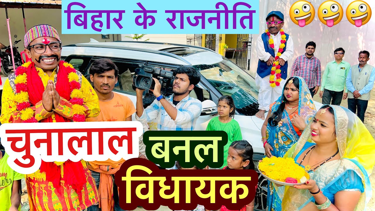 चुनालाल