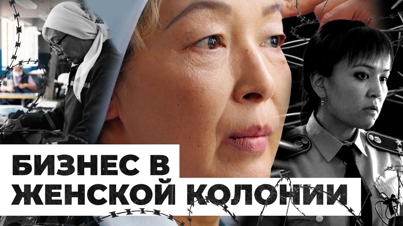 Зарплаты осуждённых | Швейный, молочный и мебельный бизнес в колонии