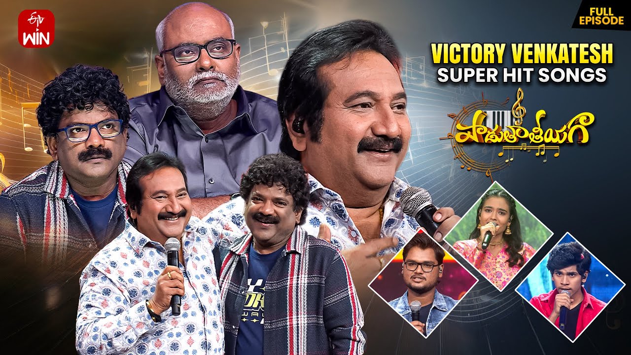 Padutha Theeyaga | Season 26 | Victory Venkatesh Super Hit Songs | 15th December 2025 | Full Episode
