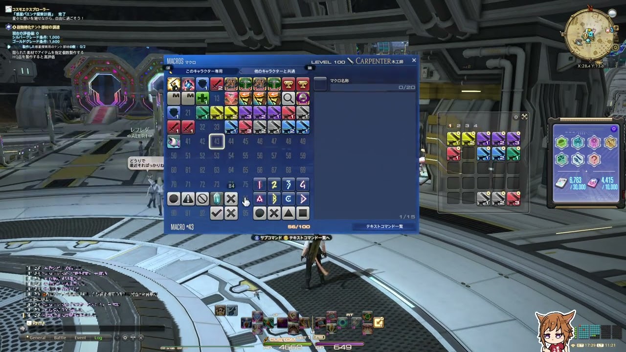 【FF14】コスモ垂れ流し