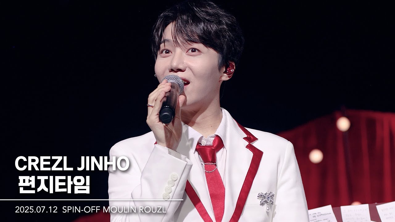 250712 CREZL JINHO 