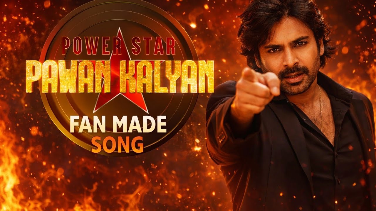 ట్రూ PK ఫ్యాన్స్ తప్పకుండా వినాలి 🔥 | Fan Made Song | గూస్‌బంప్స్ గ్యారంటీ 😳💥