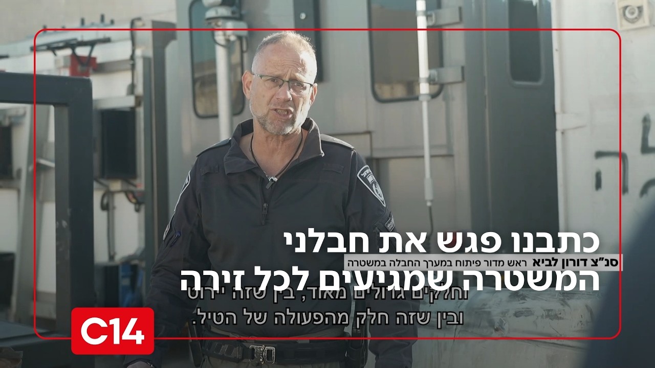 כתבנו פגש את חבלני המשטרה שמגיעים לכל זירה כדי להסיר סכנה מחלקי הטילים | החדשות