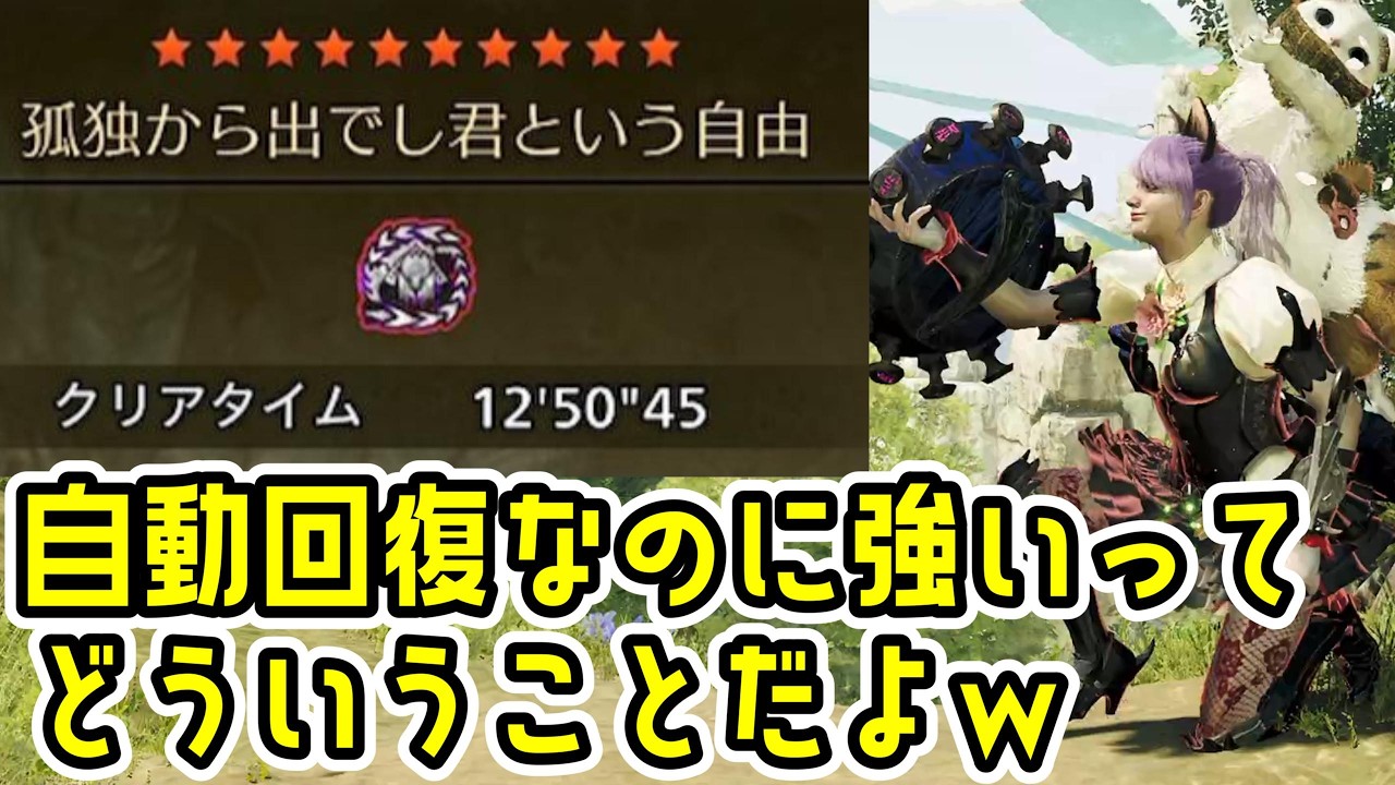 自動回復装備なのにめっちゃ強い装備がこちら！実質これは回復カスタム【片手剣】【MHWs】【モンスターハンターワイルズ】