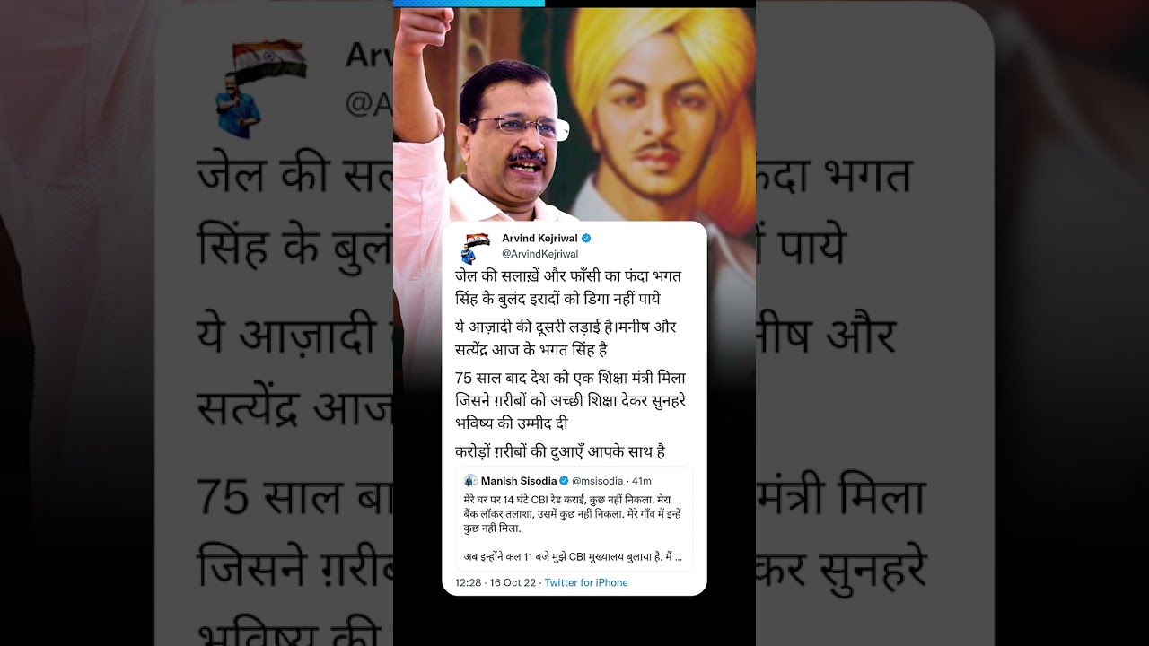 Manish Sisodia की गिरफ्तारी पर Arvind Kejriwal ने क्या कहा 🔥 | AAP Vs BJP