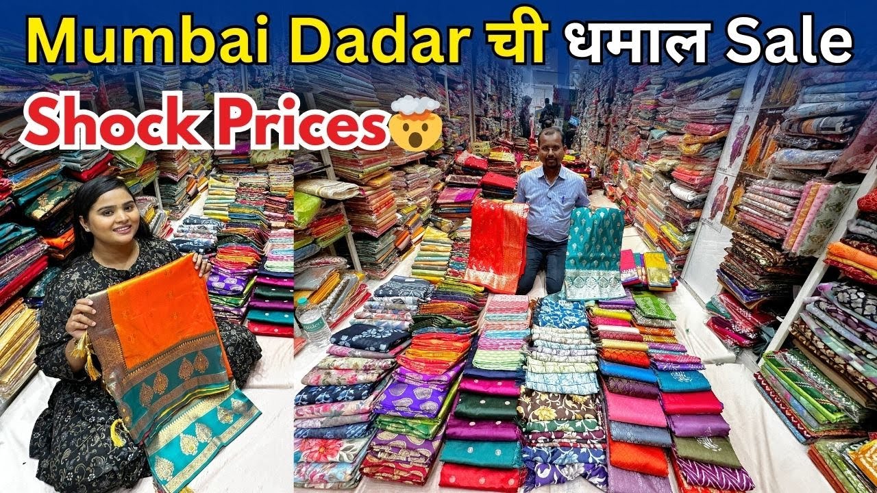 Mumbai Dadar Monsoon Sale | Silk Saree आधे दामात | Best Designer Saree Collection 2025