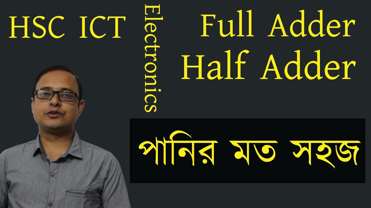 Half Adder | Full Adder | complete tutorial Bangla | হাফ অ্যাডার | ফুল অ্যাডার | Anisur Rahman | Edu