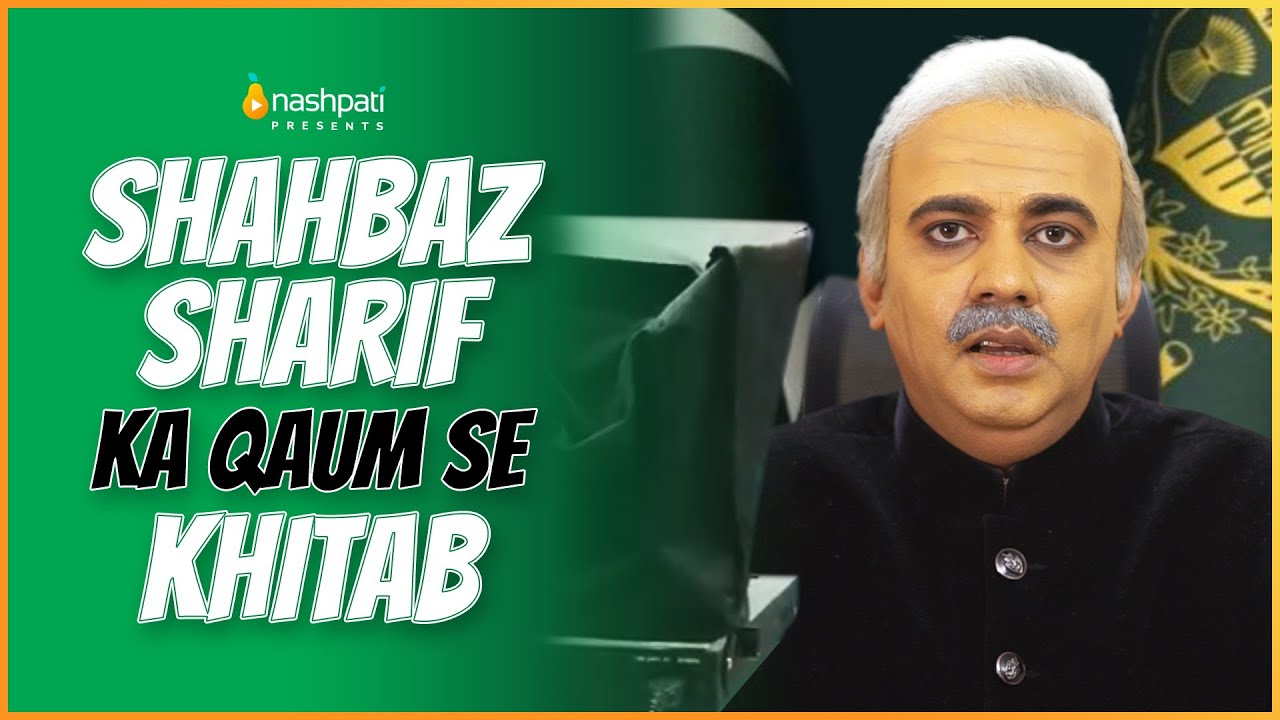 Shahbaz Sharif Ka Qaum Se Khitab | Full Video | Comedy | Nashpati Prime