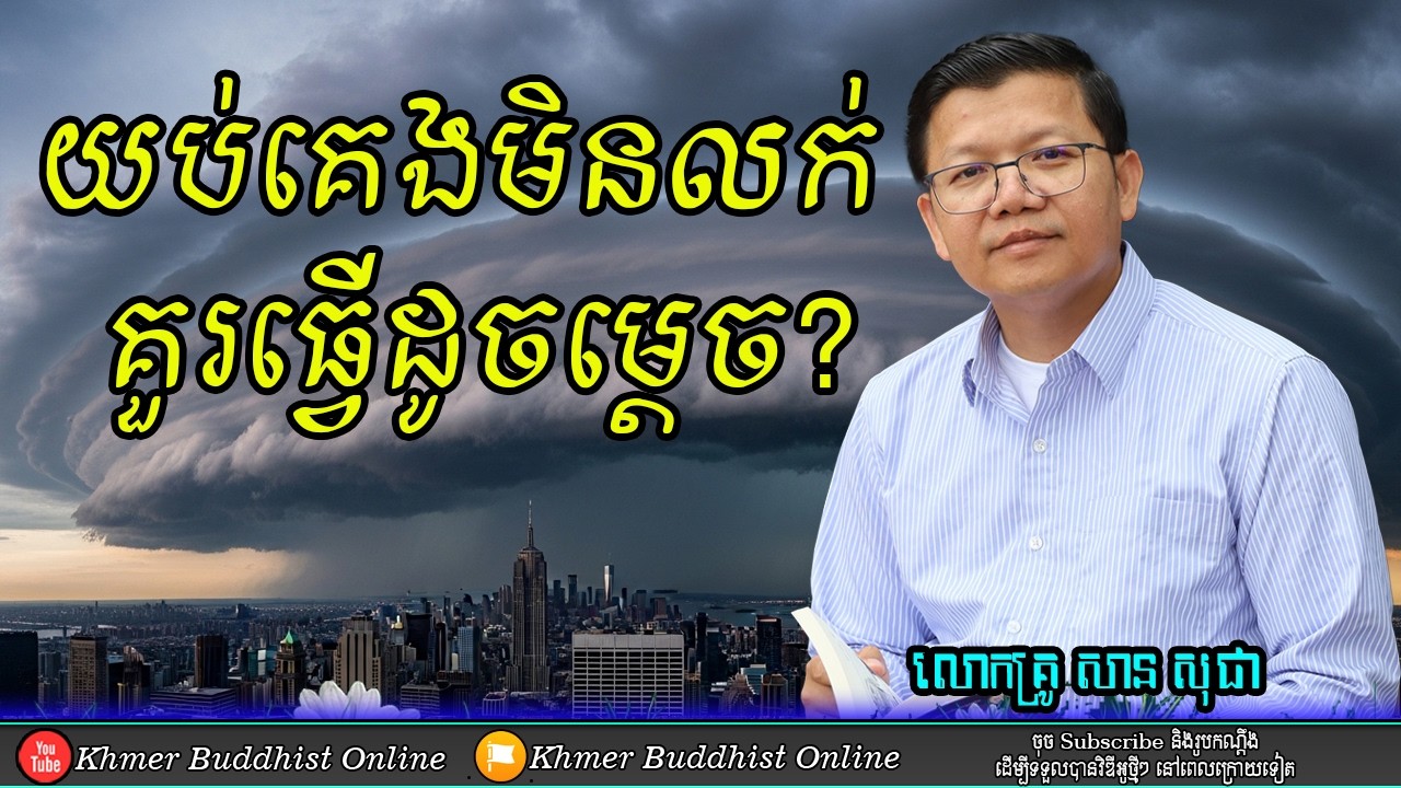 យប់ម៉ោង១២ហើយគេងមិនលក់
