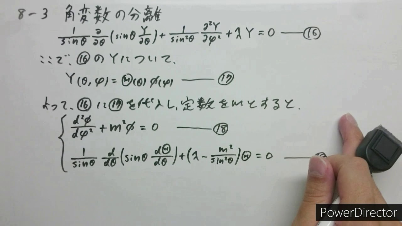 量子力学 第８回 中心力場のシュレディンガー方程式