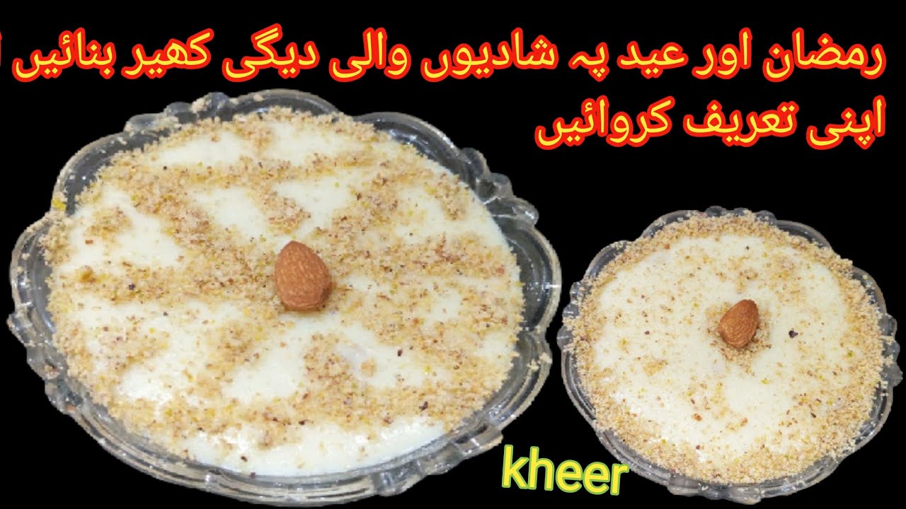 Kheer Recipe | Rice Kheer Recipe | Eid Special Dessert recipe | How To Make Kheer Recipe