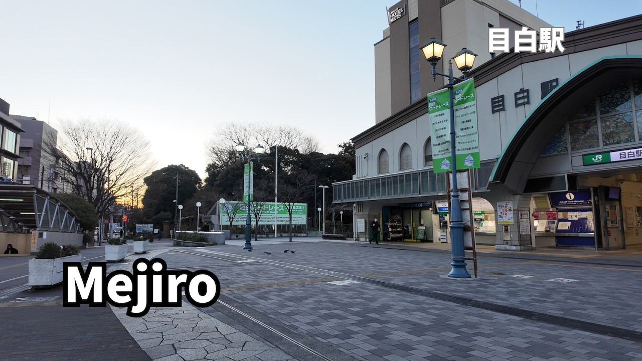 Mejiro Station | Quiet Stop on the Yamanote Line, Tokyo　目白駅｜山手線の静かな一駅