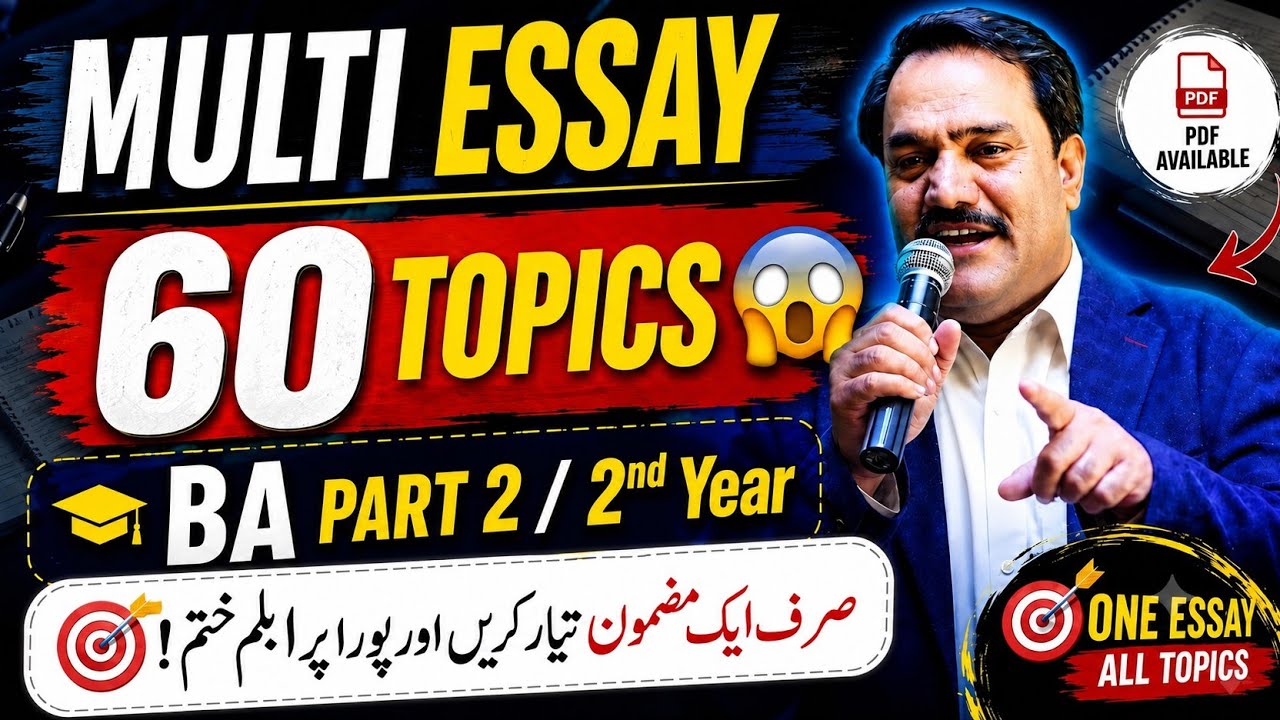 Multi / Multiple essays | How to write an essay outline for college | One sketch cover 60 Essays