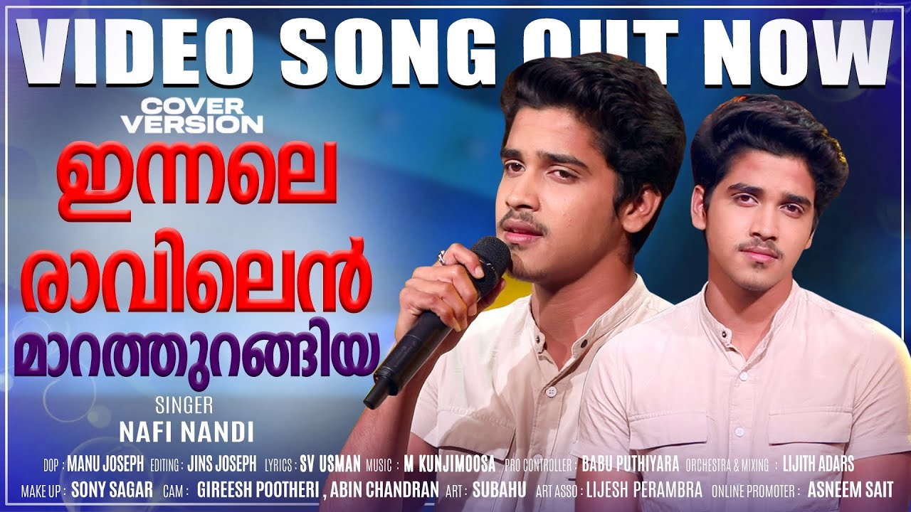 Innale Raavilen...|Cover Song | Nafi Nandi | Malabar Cafe | ഇന്നലെ രാവിലെൻ | M.Kunjimoosa | SV Usman