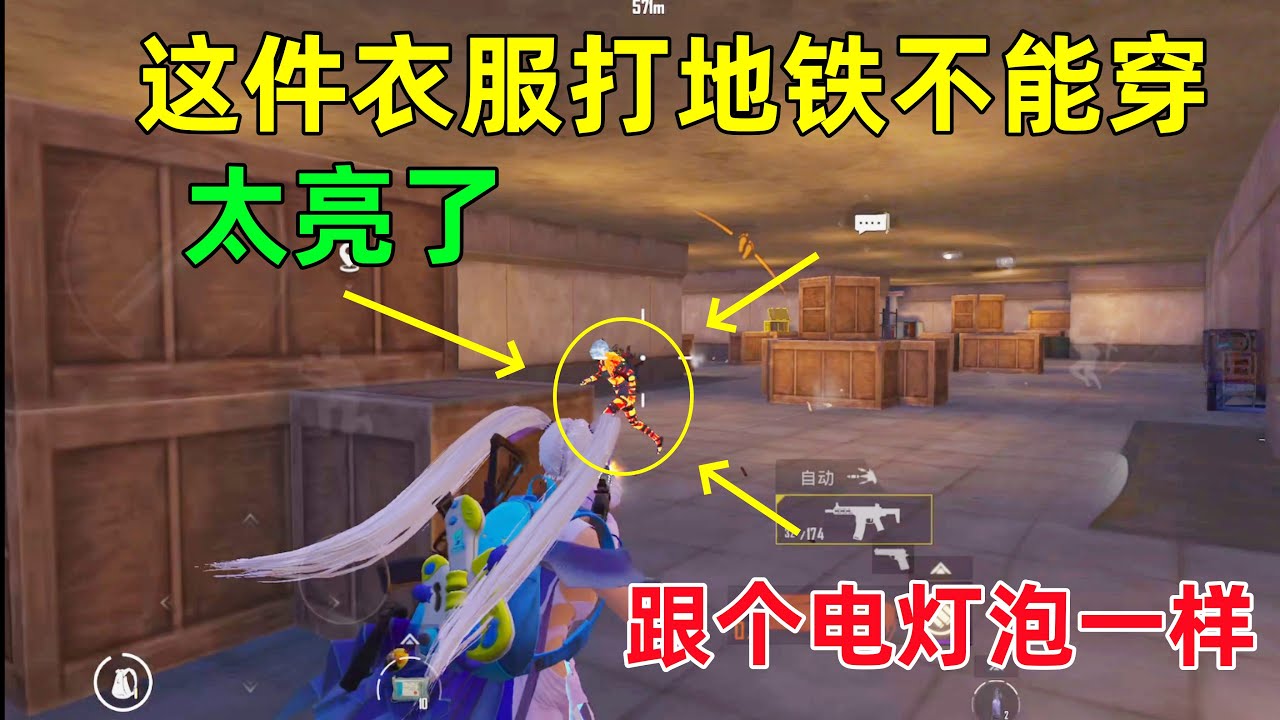 这件衣服不适合打地铁，哈哈哈太明显了，亮得跟个电灯泡一样？