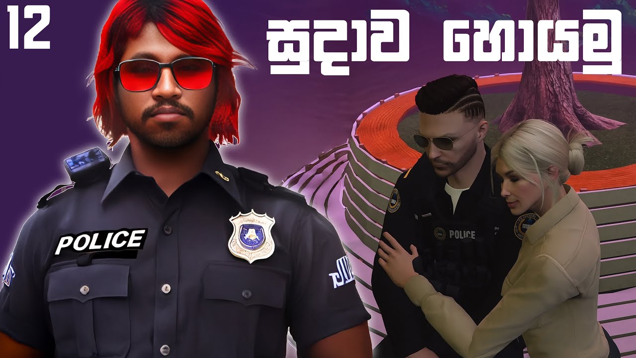 සුදාව හොයමු | Ceylon RP S03E12