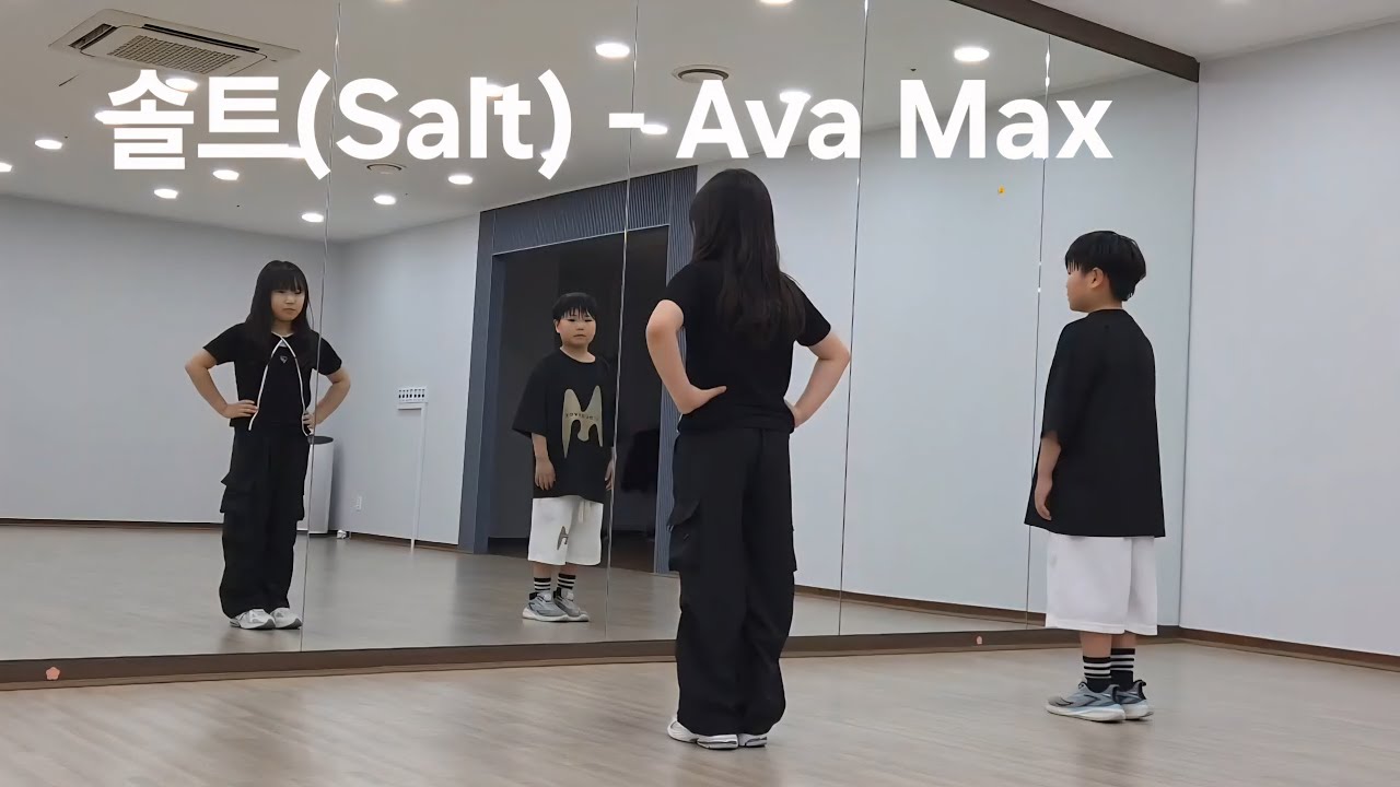 솔트(Salt)  - Ava  Max #느낌있는 댄스#다이어트댄스#쉬운댄스#이지댄스#댄스킹×퀸#MJ미코쌤 작품