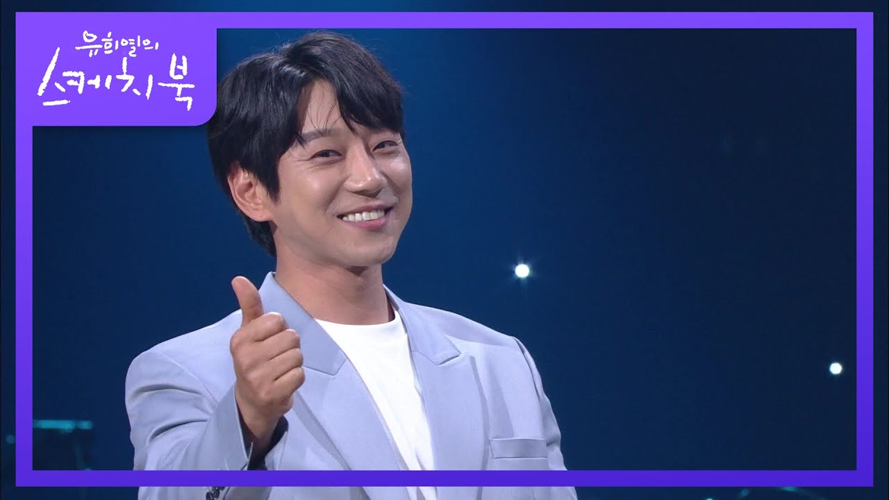 보컬 일타 강사!  선배 가수들을 따라하며 잘하게 된 개인ㄱ.. 아니 노래♬ [유희열의 스케치북/You Heeyeol’s Sketchbook] | KBS 210402 방송