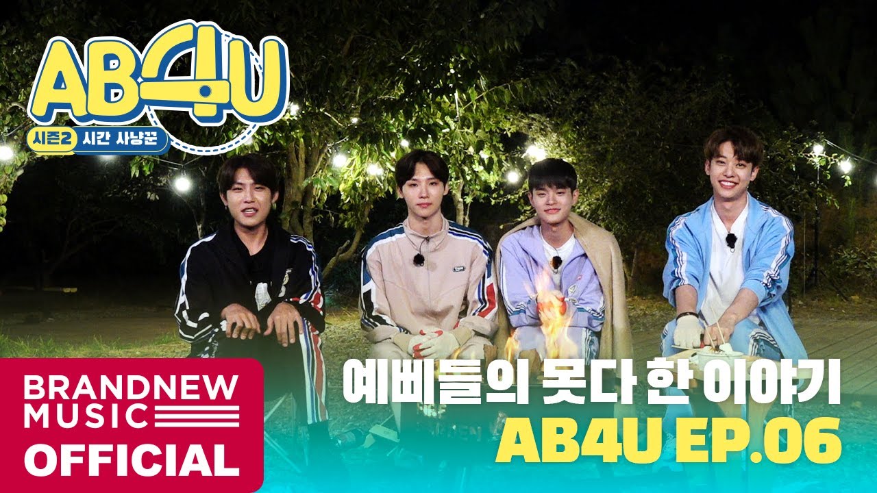 AB6IX (에이비식스) AB4U⏰ SEASON 2 EP.06