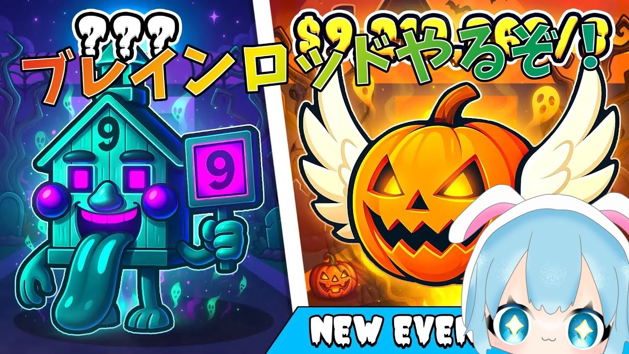 レインボー蜘蛛詐欺られたものによるブレインロッド交換配信