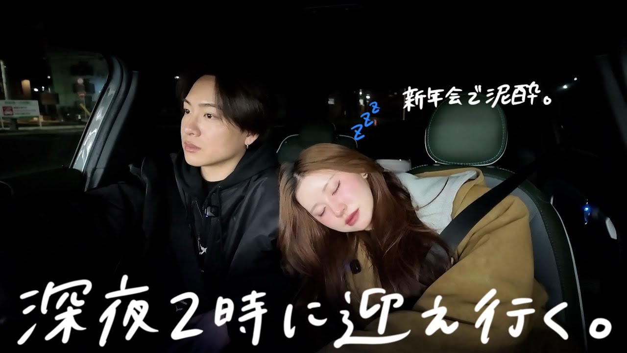 彼女の飲み会終わりを迎えに行った夜。まぁ…ホテルには誘う…笑