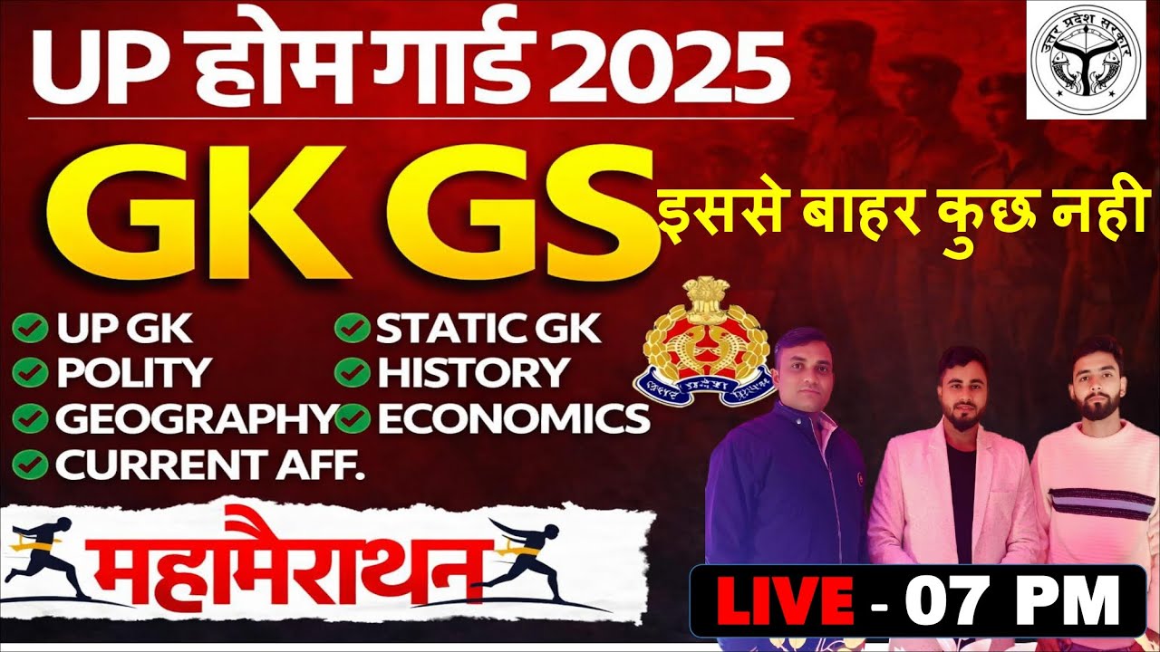 UP Home Guard Bharti 2025 | UP GK Marathon Class for UPSI, UP Constable & UP Lekhpal | UP Special GK