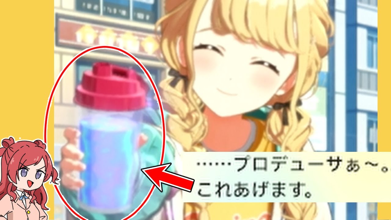 【学マス】藤田ことねさん、これは飲んでも大丈夫なんでしょうか？ 学マス初見実況 藤田ことね編Part１
