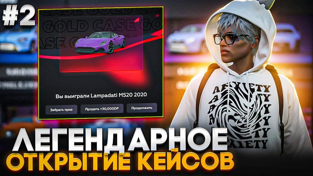 Я Нашел СЕКРЕТНЫЙ Кейс 50.000DP В GTA 5 RP | ГТА 5 РП