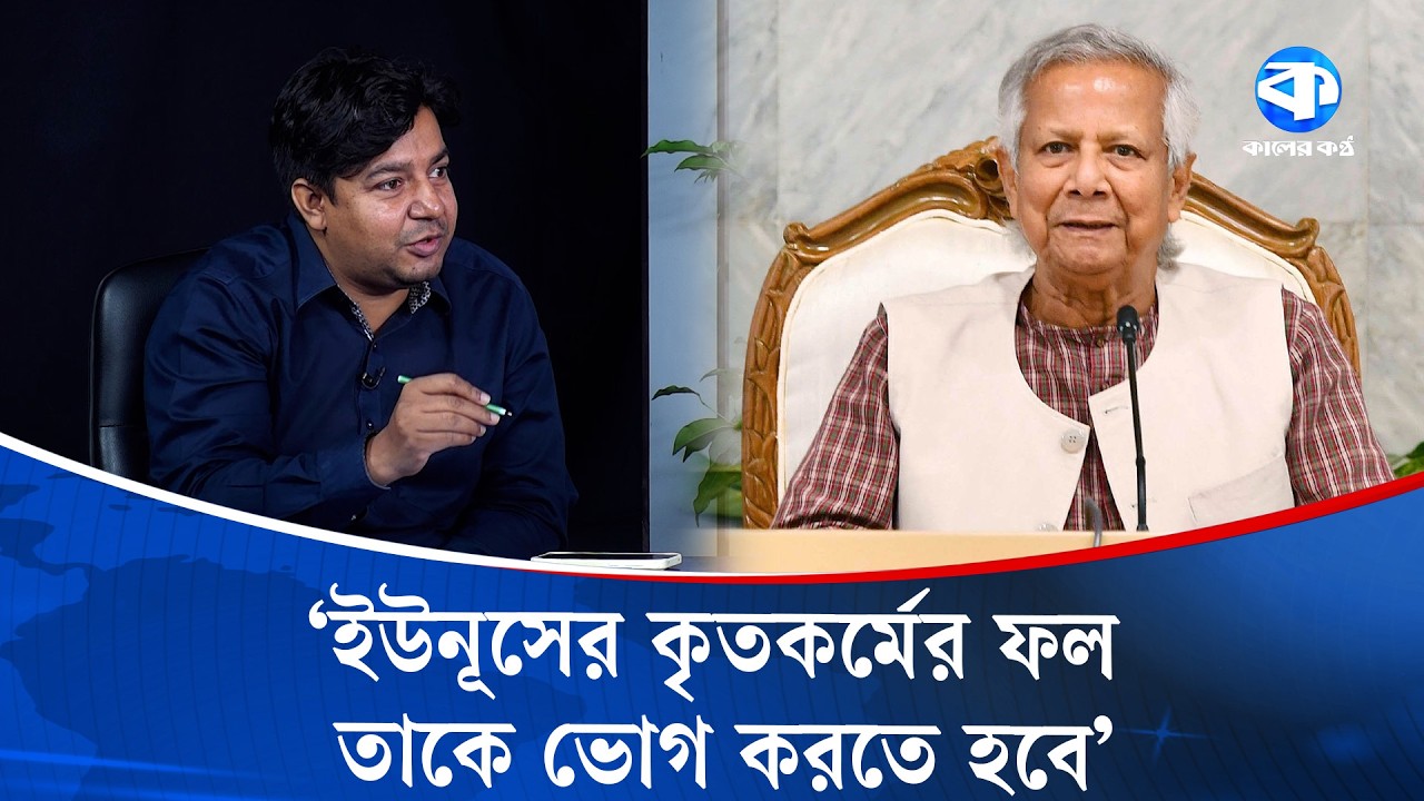'আওয়ামী লীগ, পুলিশ হ/ত্যাও ম/ব' | Political News | Kaler Kantho