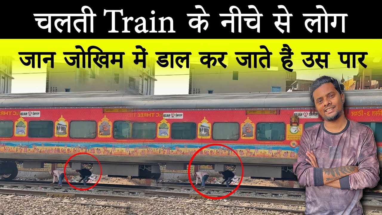 Patna R Block Foot Over Bridge Update | ट्रेन के नीचे से लोग जान जोखिम में डाल कर जाते हैं उस पार