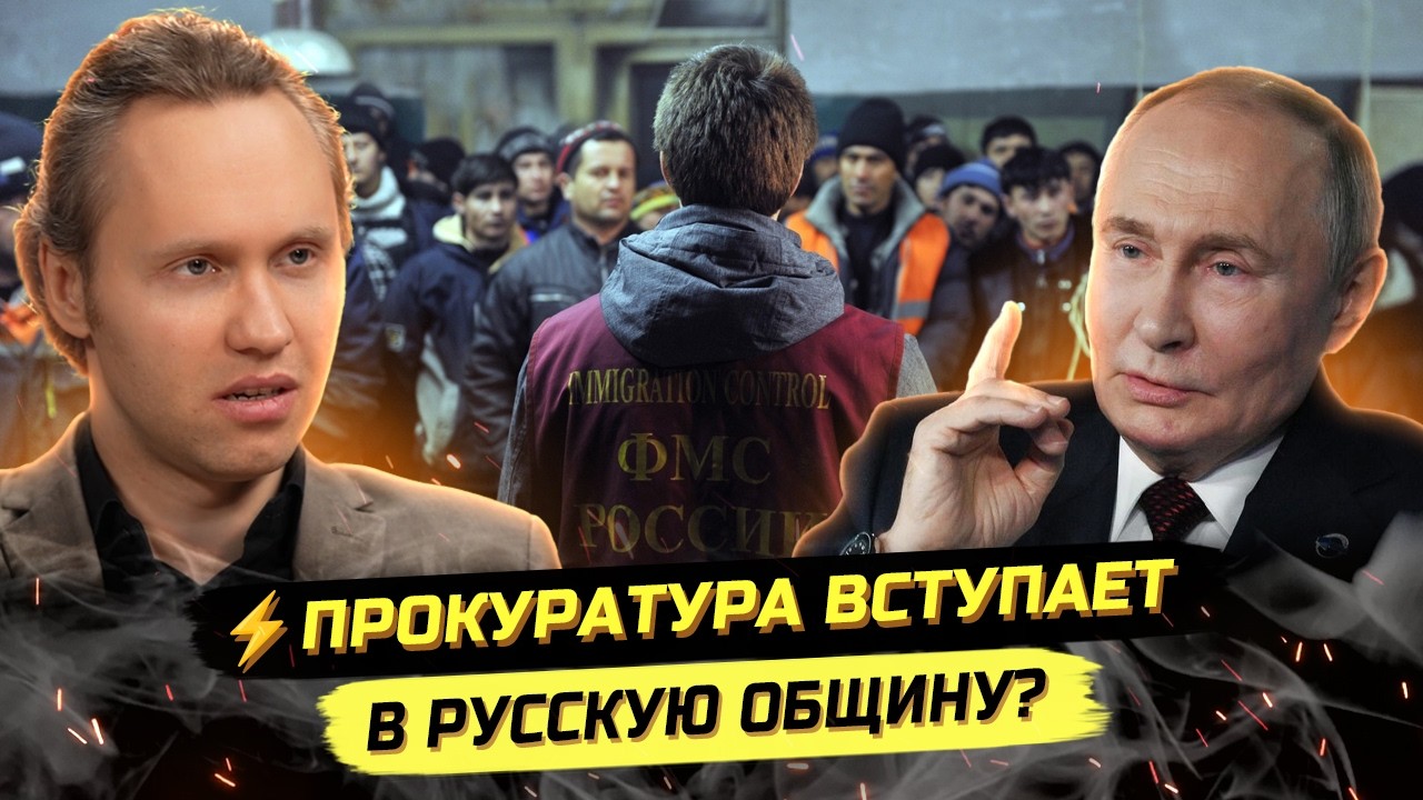 ⚡️БАЗА О ПОРТРЕТЕ ПРЕСТУПНИКА, И СИСТЕМА ВОРОВСТВА ВОКРУГ МИГРАНТОВ