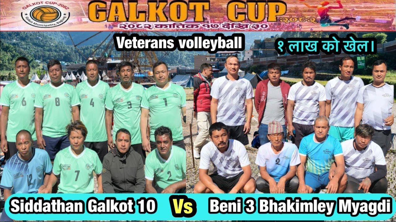 Galkot Veterans cup 2082 : Siddathan  Galkot 10 vs Beni 3 Bhakimle Myagdi
