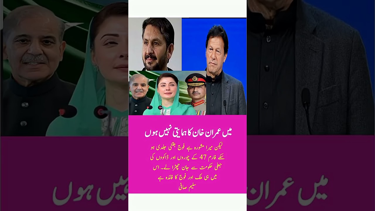Imran Khan #viralshorts2026 #imrankhabn #pti #newschannel