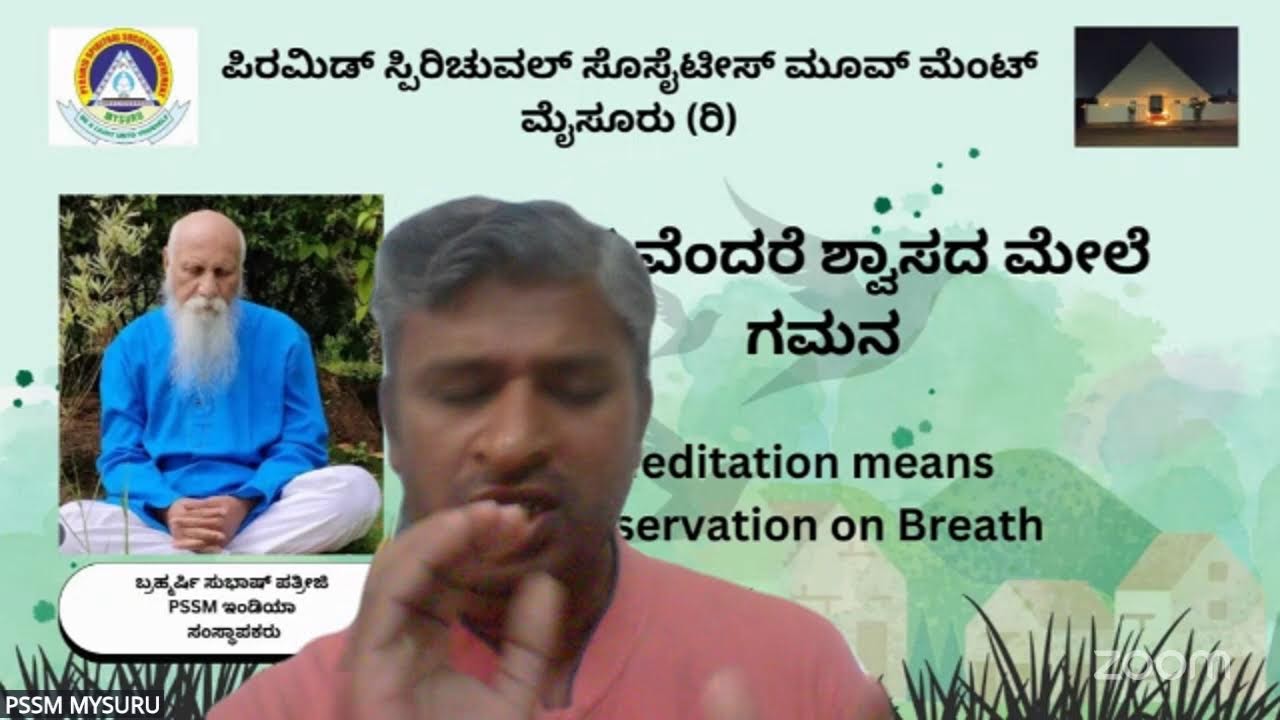 ಜೀವವೇ ದೇವರು (ಜ್ಞಾನ ನವರತ್ನ-2)#ಶ್ರೀ ಚನ್ನಬಸವ # ದಿನ 09/365# ಪತ್ರೀಜಿ ಜ್ಞಾನಾಮಧ್ಯಾನ & ಸತ್ಸಂಗ #pssm #mysuru