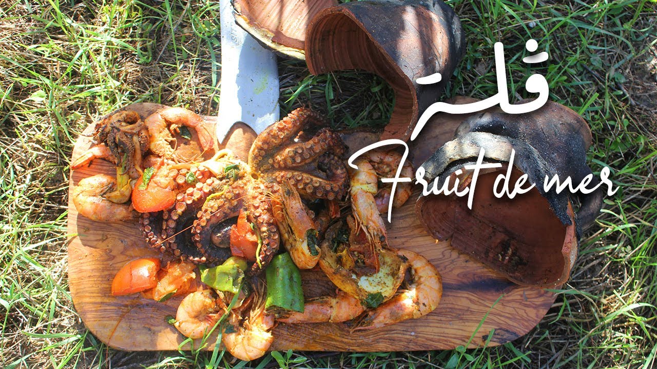 SEA FOOD IN AN ANCIENT POT || COOKING ON THE WILD || غلال البحر في ڨلة