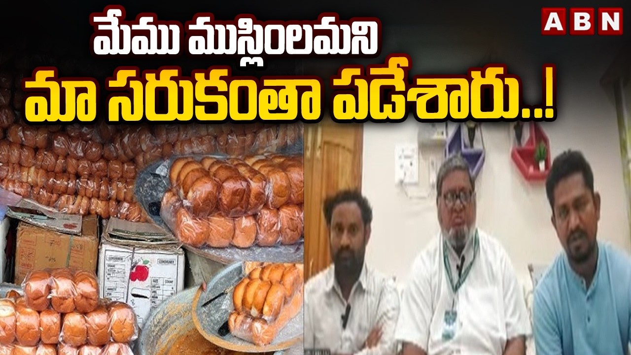 మేము ముస్లింలమని మా సరుకంతా పడేశారు..! | Javed Shocking Comments | ABN Telugu