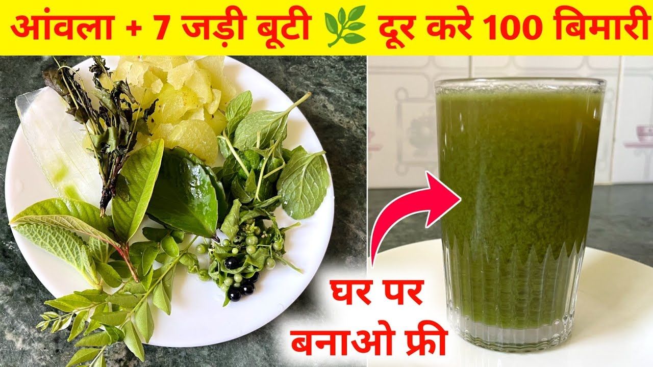 आंवला के साथ ये 7 जड़ी-बूटी का कमाल | Ayurvedic Herbal Mix Benefits | Amla Herbal Recipe