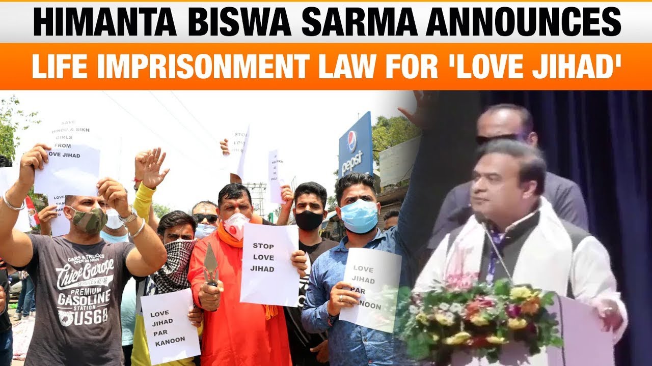 Assam CM Himanta Biswa Sarma Announces Life Imprisonment Law for 'Love Jihad' | News9