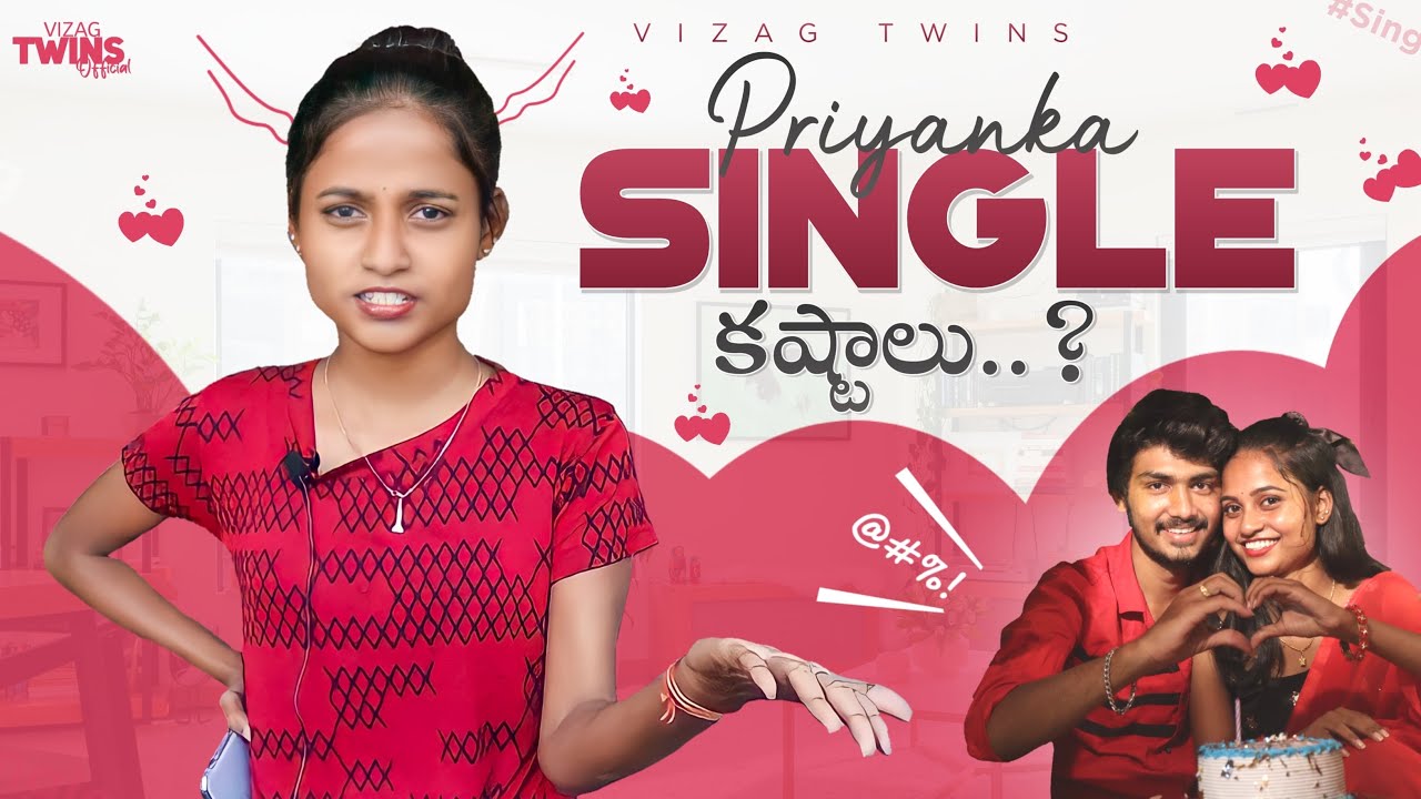 valentine’s day roju అసలు ఏం జరిగిందో చూడండి 🙂😂|vizagtwinsofficial|priyapriyanka|twinsisters||
