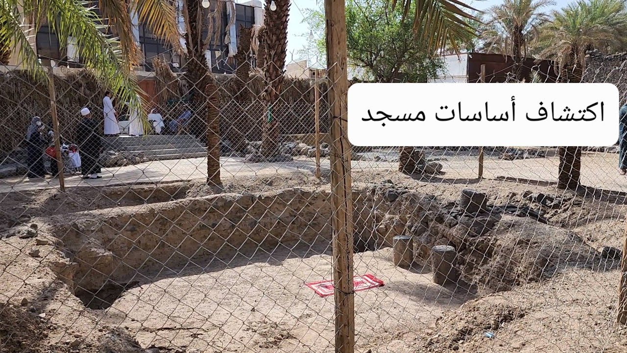 بستان المستظل وبئر عذق جوار مسجد قباء