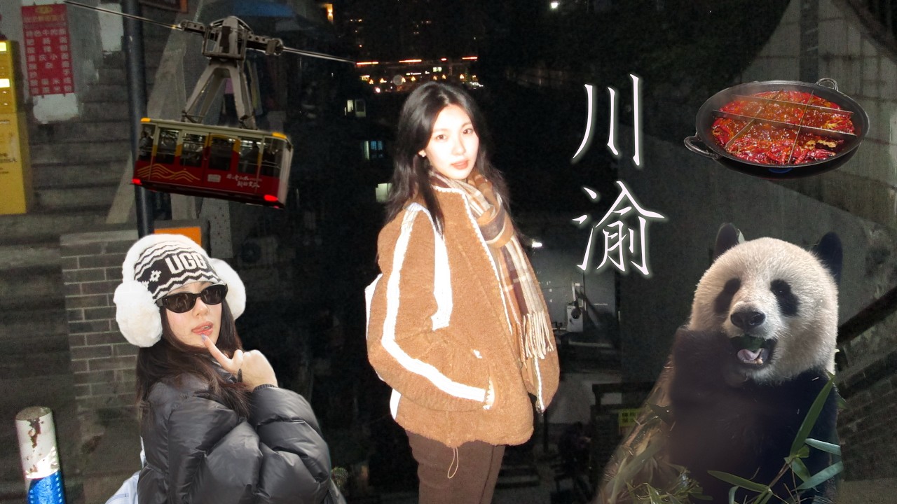 travel vlog 🏔️｜重慶 × 成都 × 九寨溝｜五天四夜 in China