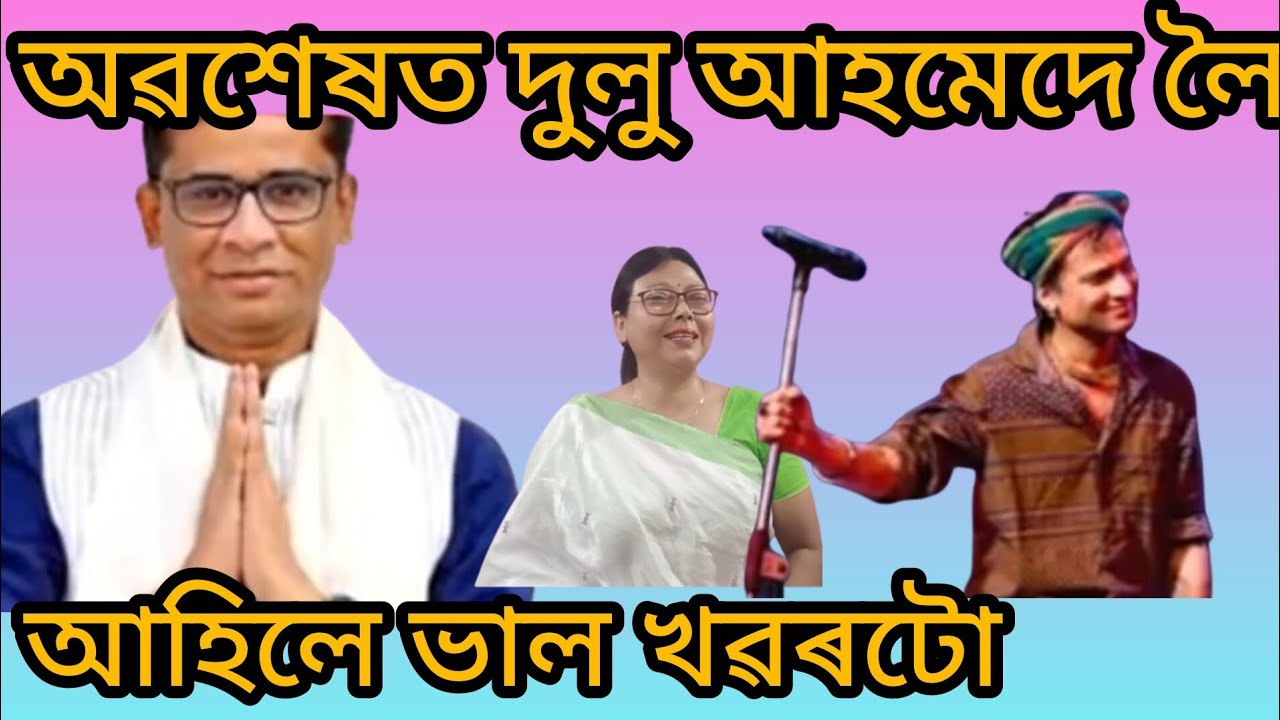 ছিংগাপুৰ ৰ পৰা আহিল ভাল খৱৰটো 