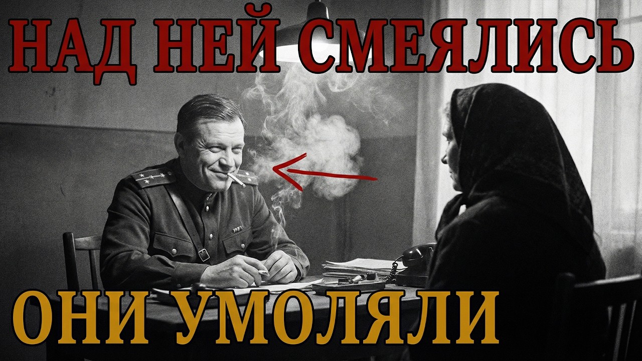 Они смеялись ей в лицо в прокуратуре, не зная, что перед ними легендарная Белая ведьма...