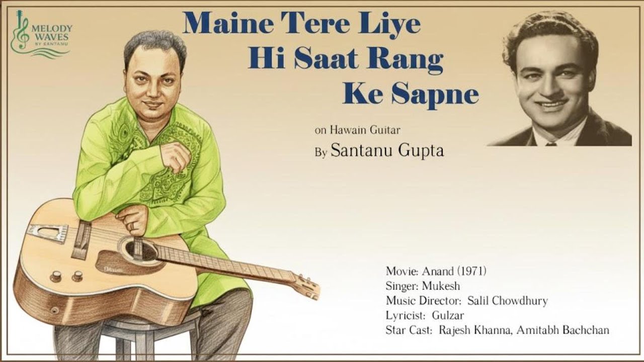 Maine Tere Liye Hi Saat Rang Ke ||Anand|| Mukesh || Salil Chaudhary || Guitar Cover By Santanu Gupta