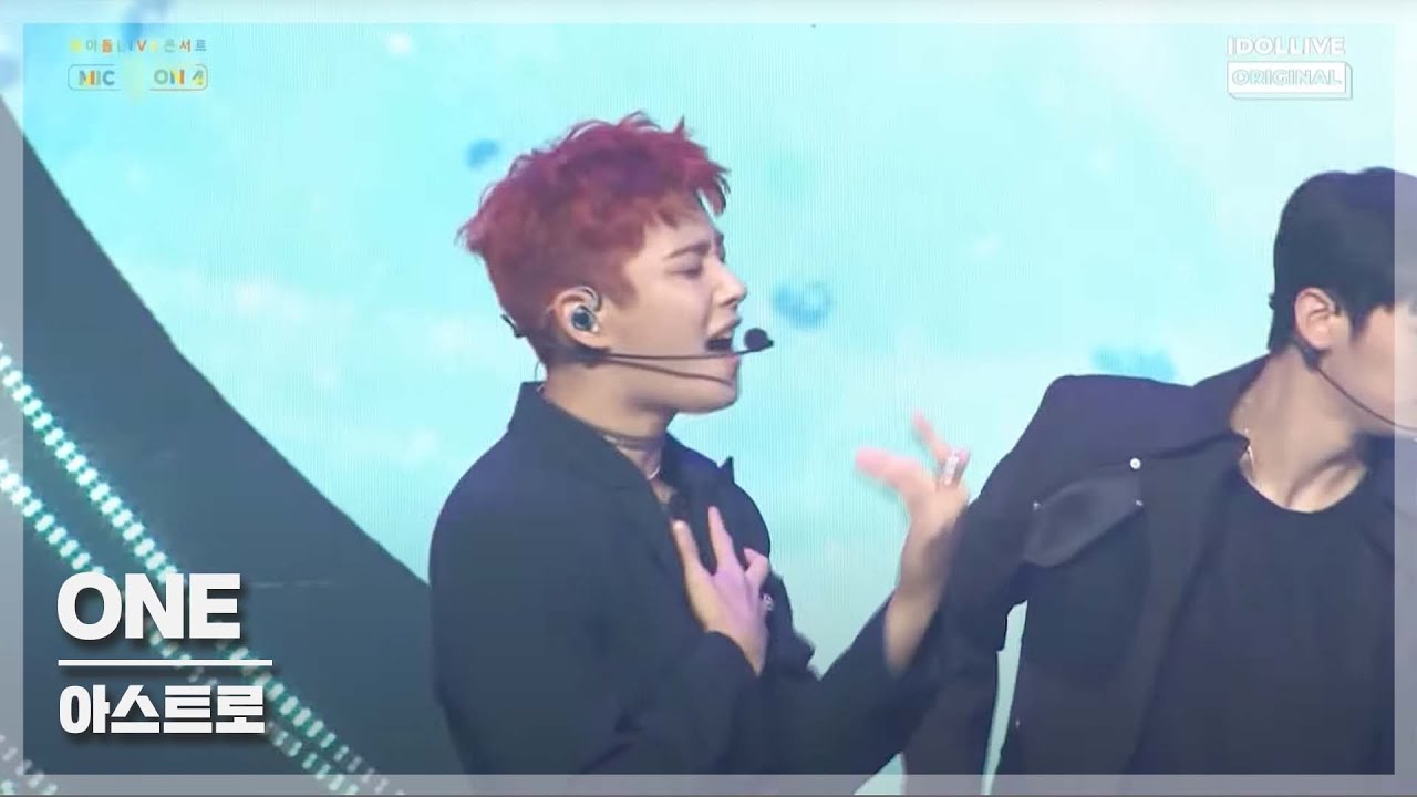 [MIC ON4] 아스트로(ASTRO) - ONE I 아이돌LIVE 콘서트 MIC ON4
