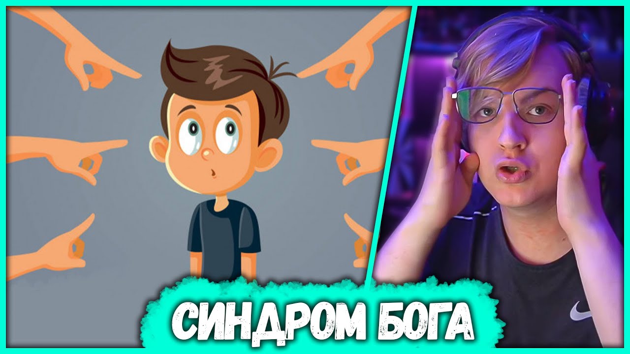 [ #2 ] Пятёрка у психолога - Тотальное Унижение