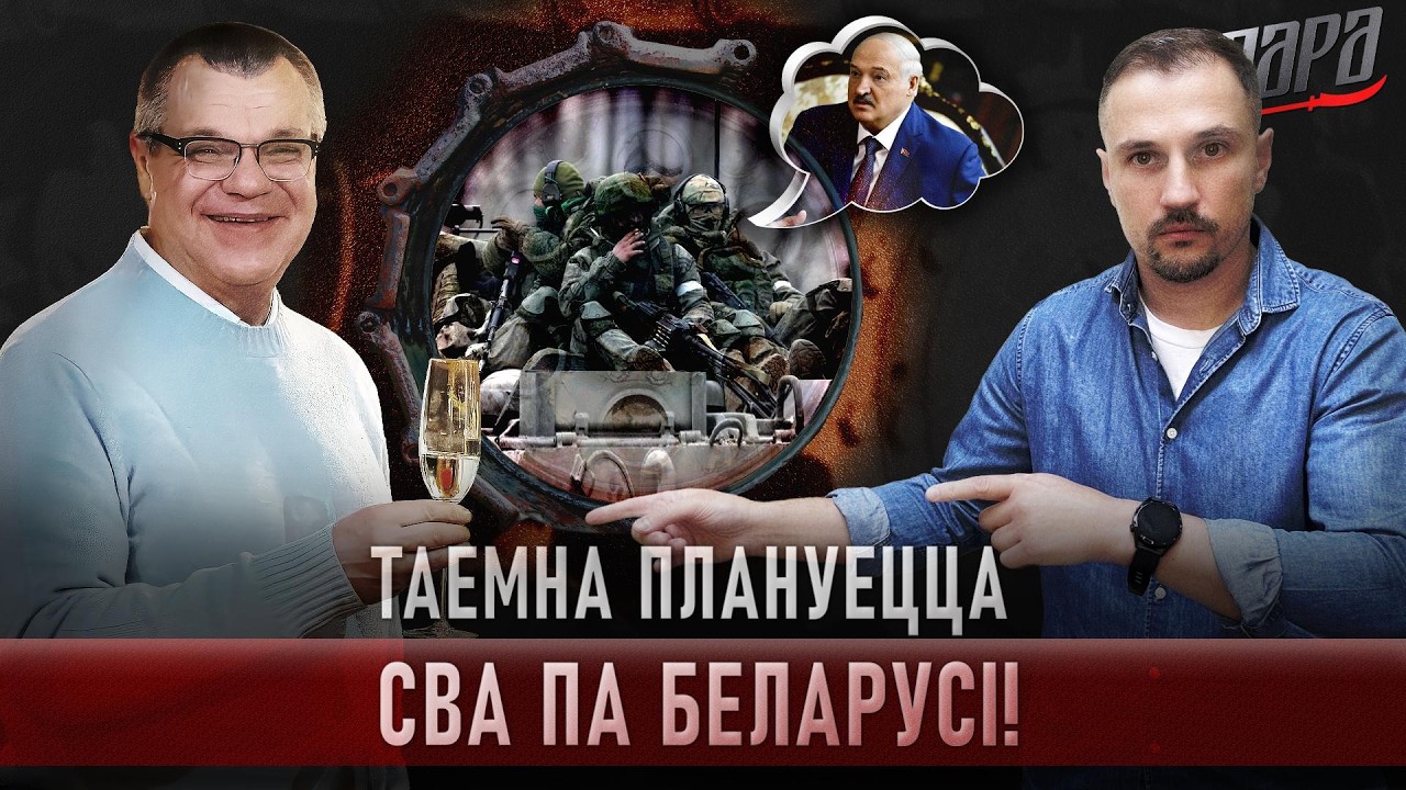 До запуска – несколько месяцев. Лукашенко собираются свергнуть! Инсайд: ставка делается на Бабарико