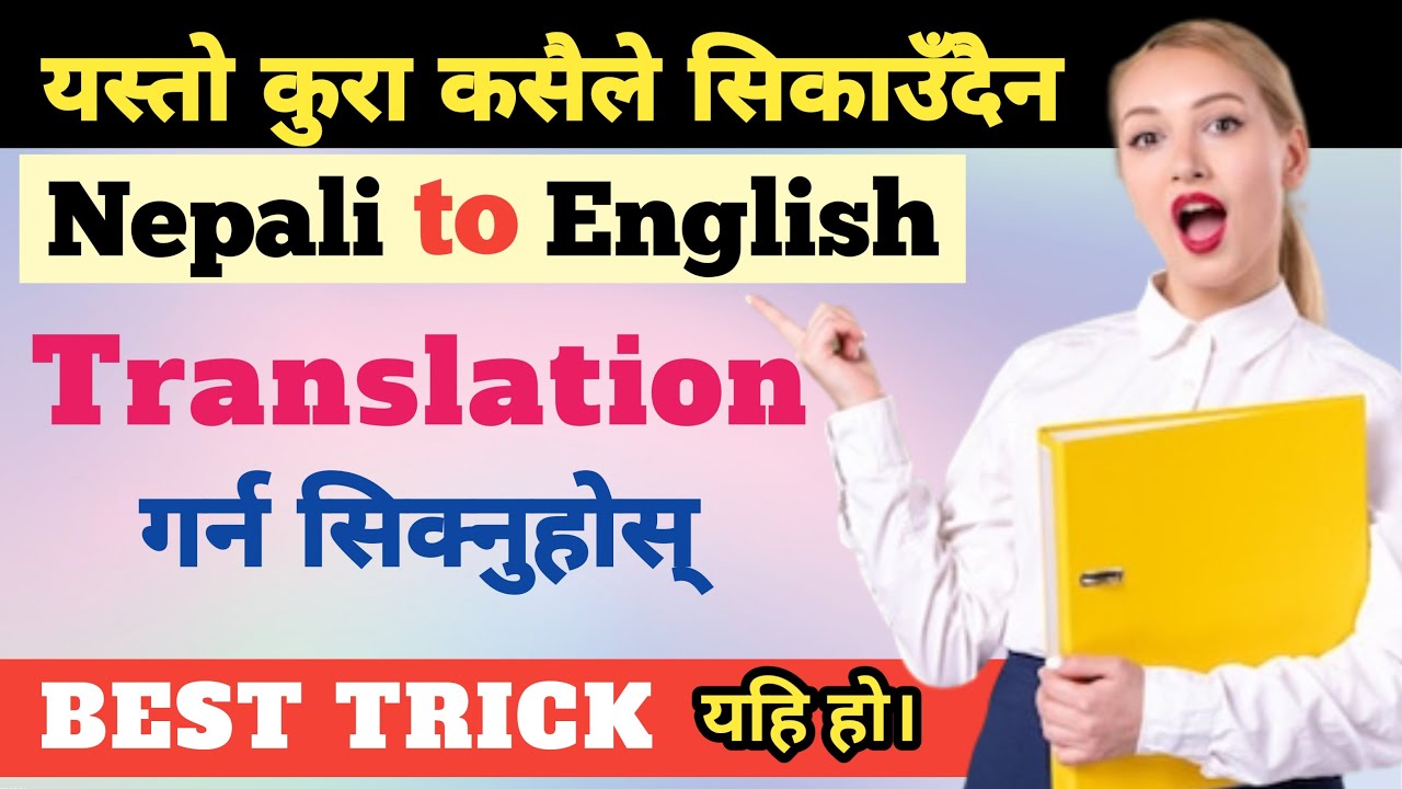अङ्ग्रेजीमा आफ्नो बितेका कहानीहरु कसरी भन्ने? || Story Telling || Story Writing For Learning English